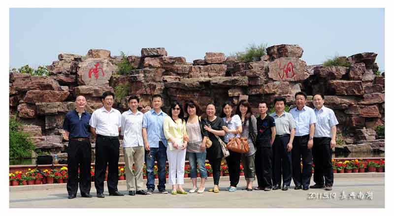 苏科农化全体党员赴嘉兴南湖参观